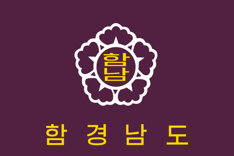 File:Flag of South Hamgyeong Province (ROK).svg