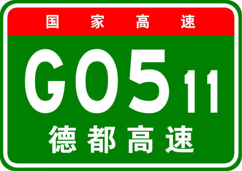 File:China Expwy G0511 sign with name.svg