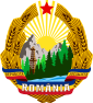 罗马尼亚国徽 (1965－1989)