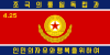 File:Flag of the Korean People's Army Ground Force.svg