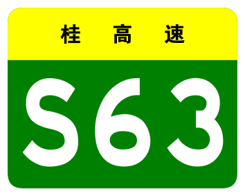 File:Guangxi Expwy S63 sign no name.svg