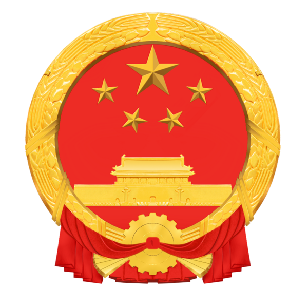File:中华人民共和国国徽.png