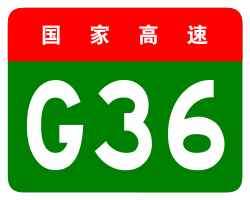 China Expwy G36 sign no name.svg