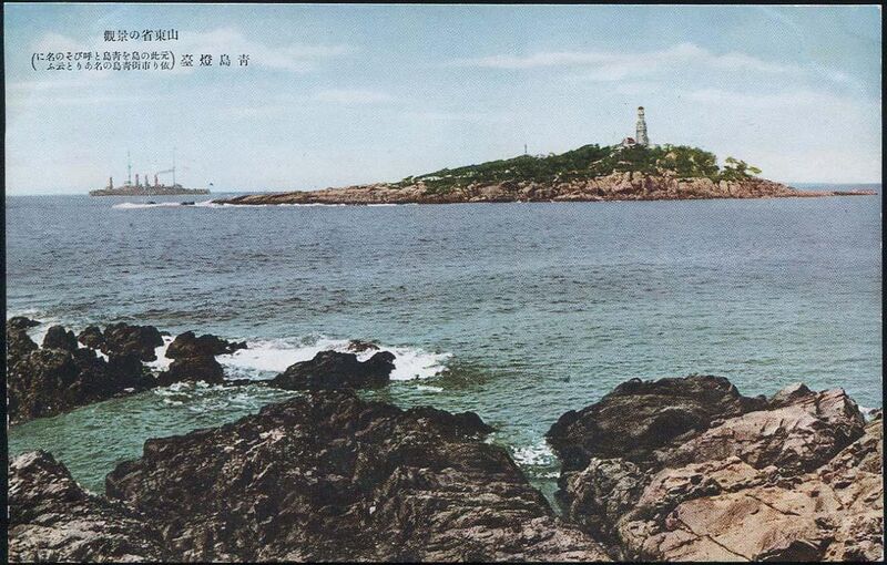 File:小青岛三十年代.jpg