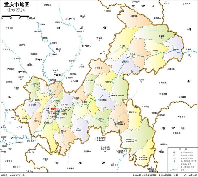 File:重庆市地图（行政区划1）.jpg