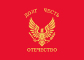 吉尔吉斯斯坦武装部队军旗 (俄语)
