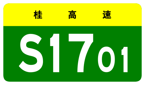 File:Guangxi Expwy S1701 sign no name.svg