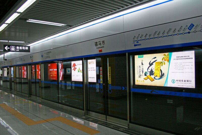 File:Luomashi Station of Chengdu Metro.jpg
