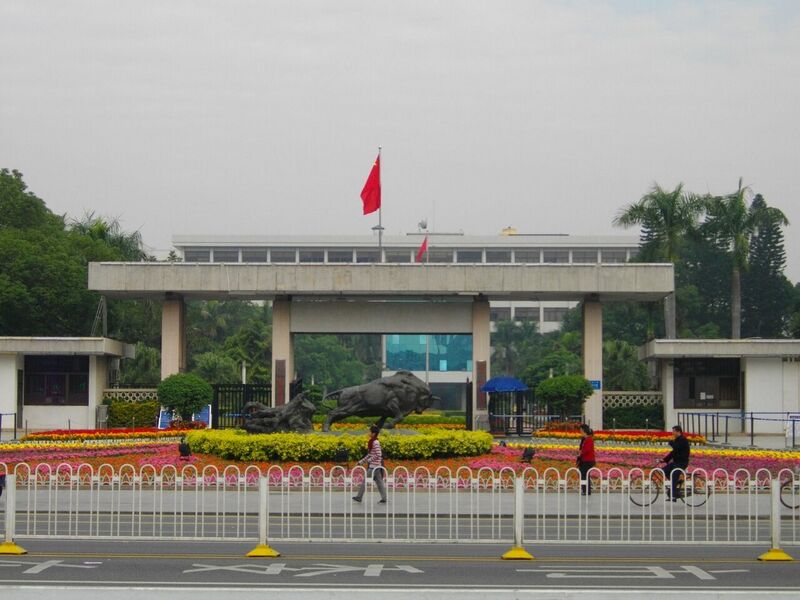 File:Shenzhen Municipal Committee of the CPC.JPG