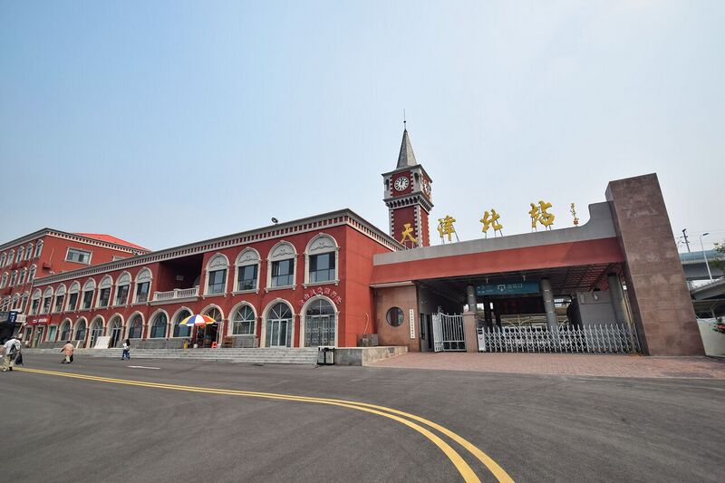File:Tianjin North Railway Station.jpg
