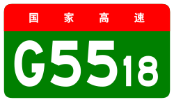 China Expwy G5518 sign no name.svg
