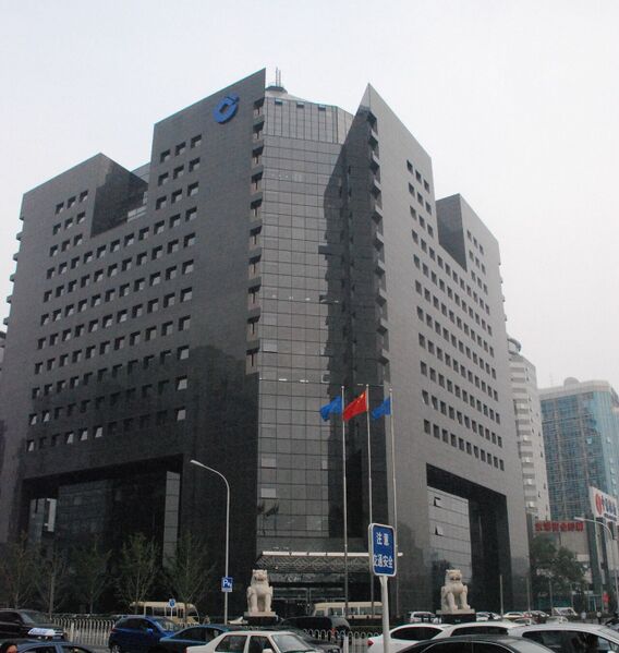 File:China Construction Bank Building.jpg