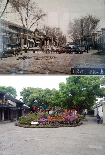 File:Wuxi Huishan ancient town's past and present.jpg