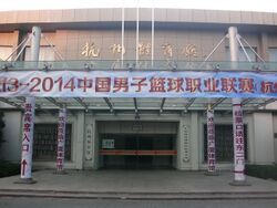 Hangzhou Gymnasium.JPG
