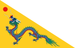 大清国旗 （1862年－1889年）