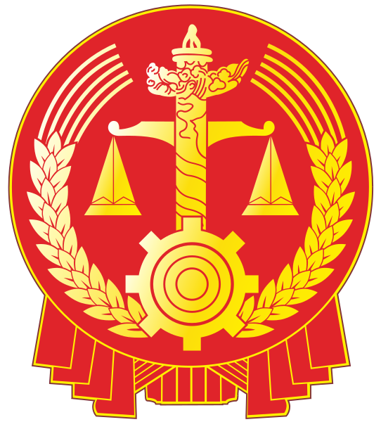 File:Supreme People's Court of P.R.China's badge.svg