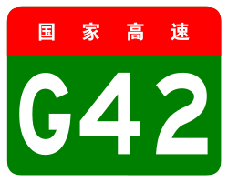 China Expwy G42 sign no name.svg