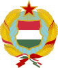 匈牙利国徽 (1957−1989)