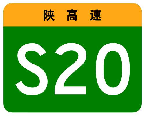 File:Shaanxi Expwy S20 sign no name.svg