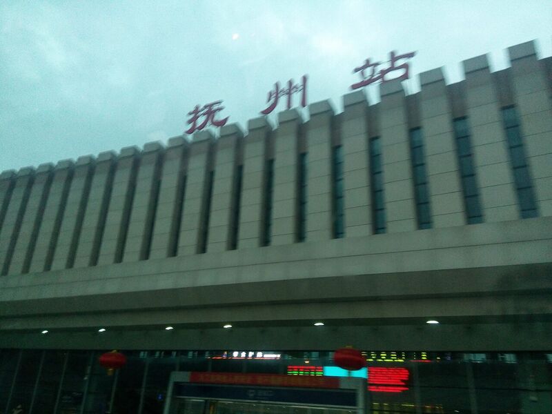 File:Fuzhou Railway Station 20150313 181204.jpg