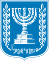 以色列国徽