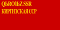 吉尔吉斯苏维埃社会主义共和国国旗(1936–40)
