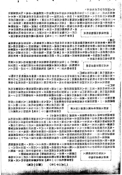 File:朝鲜天道教青友党召开第三届大会.pdf