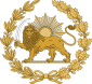 波斯國徽