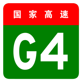 File:China Expwy G4 sign no name.svg