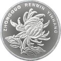 第五套人民币1元硬币1999版背面