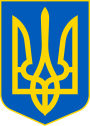乌克兰国徽