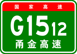 China Expwy G1512 sign with name.svg