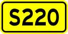 File:China Provincial Highway S220.svg