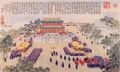 清大小金川之役的慶功宴，中南海紫光閣（1771年至1776年）