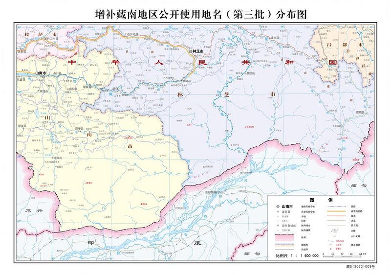 File:增补藏南地区公开使用地名（第三批）分布图.jpg
