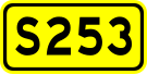 File:China Provincial Highway S253.svg