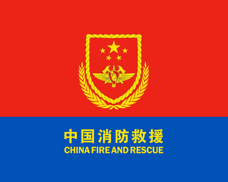 File:Flag of China Fire and Rescue.png