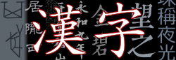 Chinese characters logo.svg