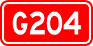 File:China National Highway G204.svg