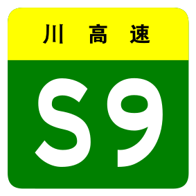 File:Sichuan Expwy S9 sign no name.svg