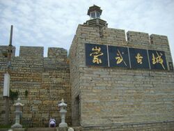 Chongwu city wall.JPG