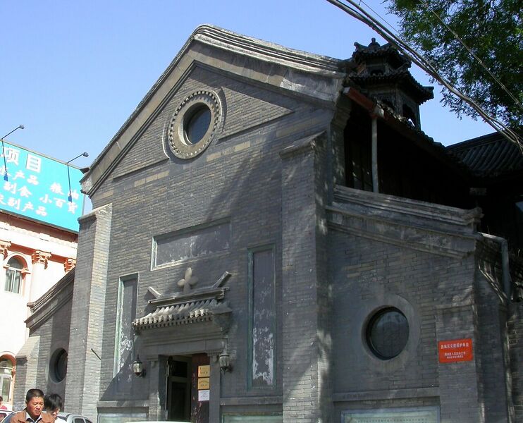 File:Wall Beijing Anglican Church.jpg