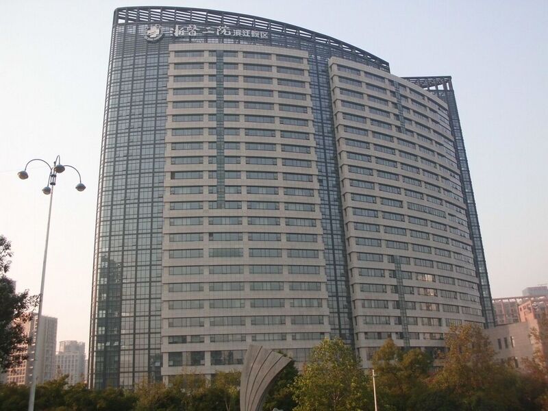 File:Bin Jiang Hospital 12.JPG