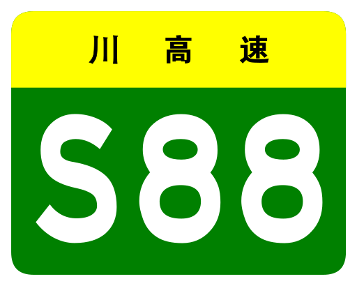 File:Sichuan Expwy S88 sign no name.svg