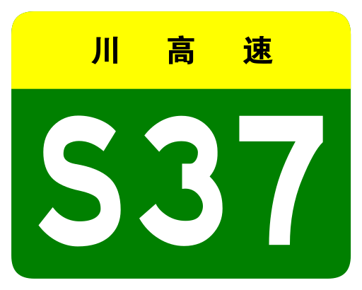 File:Sichuan Expwy S37 sign no name.svg