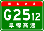 G2512