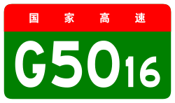 China Expwy G5016 sign no name.svg