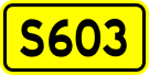 File:China Provincial Highway S603.svg