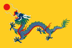 大清国旗 （1889年－1912年）