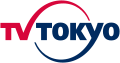 1998年开始使用的东京电视台现行商标